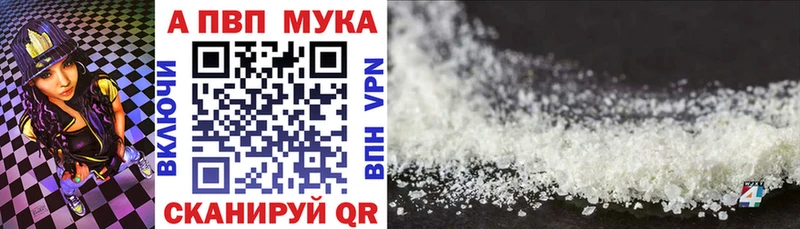 Альфа ПВП кристаллы  Купить закладки  Карасук 