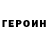 Героин гречка Pcholka Maya