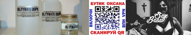 Купить закладки  Карасук  БУТИРАТ 99% 