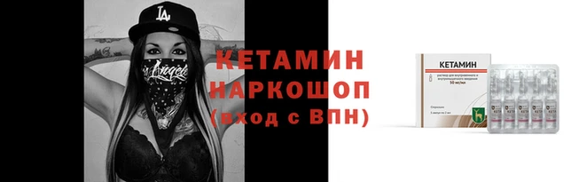 бутират Волоколамск