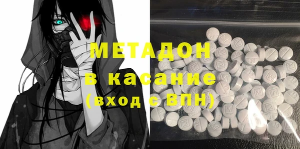 бутират Волоколамск