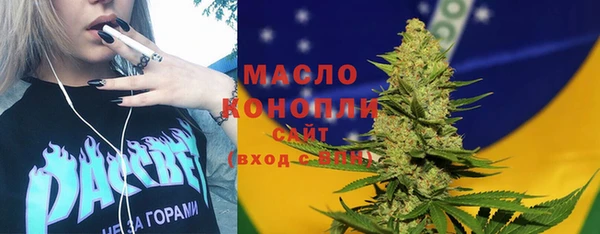 бутират Волоколамск