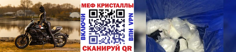 Меф кристаллы Карасук