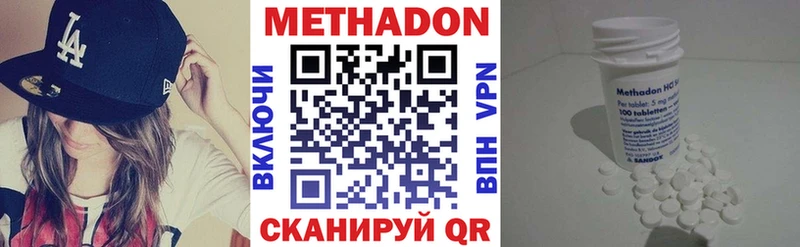 МЕТАДОН белоснежный  Купить  Карасук 
